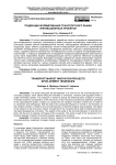 Тенденции формирования транспортного рынка инновационных проектов