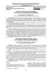 Анализ транспортных расходов транспортно-логистической компании