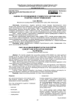 Оценка по справедливой стоимости в системе ФСБУ: понятие и обзор применения