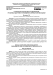 Социальная адаптация и социализация: проблемы адаптивного поведения африканской молодежи