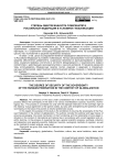 Степень обеспеченности суверенитета Российской Федерации в условиях глобализации