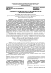 Гражданско-патриотическое воспитание молодежи в институте образования