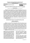Религиозное мировоззрение дагестанского населения
