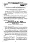 Возможности и риски, этические проблемы использования искусственного интеллекта в публичном управлении
