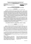 Актуальный контекст "образовательной справедливости" в Китае