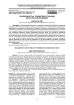 Религиозность и этнические установки дагестанской молодежи