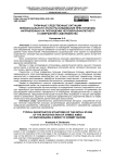 Типичные следственные ситуации первоначального этапа расследования преступлений, направленных на побуждение несовершеннолетнего к совершению самоубийства