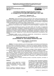Основные новеллы Федерального закона "О гражданстве Российской Федерации" 2023 года