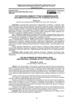 Соотношение наемного труда и индивидуальной экономической деятельности: правовые вопросы