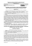 Проблемы и перспективы государственной поддержки малого бизнеса (организационно-правовой аспект)