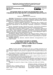 Нарушение права на защиту несоблюдением судом требования непосредственного исследования доказательств