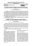 Уголовно-правовая и криминологическая характеристика признаков преступного сообщества (преступной организации)