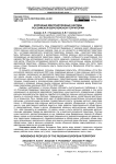 Коренные малочисленные народы Российской Европейской территории