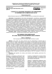 Сущность и значение правового регулирования в современной юридической науке