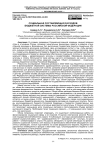 Социальная составляющая расходов бюджетной системы Российской Федерации