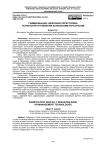 Геймификация: цифровая перестройка технологий управления банковским персоналом