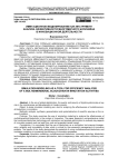 Имитационное моделирование как инструмент анализа эффективности многомерного блокчейна в инновационной деятельности