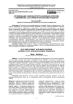 Исследование самозанятости населения в России: современное состояние и перспективы развития