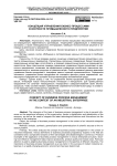 Концепция управления бизнес-процессами в контексте промышленного предприятия