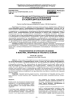 Трансформация интегрированного планирования на промышленных предприятиях в условиях цифровой экономики