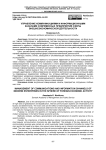 Управление коммуникациями и информационными каналами современных предприятий сферы внешнеэкономической деятельности