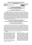 О состоянии сферы управления инновациями в Российской Федерации в современных условиях неопределенности
