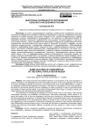 Некоторые особенности потребления сельского населения в России