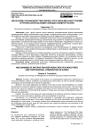 Механизмы взаимодействия между креативными индустриями и профессиональными сообществами в России