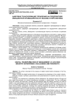 Цифровая трансформация управления на предприятиях авиационной промышленности: вызовы и перспективы