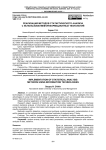 Реализация методов статистического анализа с использованием информационных технологий