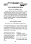 Социологическое измерение виктимизации на общественном транспорте Г. Москвы