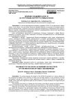 Влияние пандемии COVID-19 на состояние института семьи и брака
