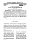 Историческая динамика и генезис переговорной проблематики