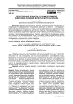Общественные ценности: оценка и восприятие в массовом сознании дагестанского населения