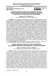 Онлайн-радикализация как социальное явление чрезвычайной ситуации криминального характера и некоторые пути борьбы с экстремизмом