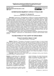 Формирование медийного образа страны в СМИ