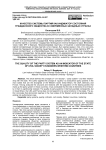 Качество системы партий как индикатор состояния гражданского общества в современных западных странах