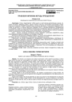 Правовой нигилизм: методы преодоления