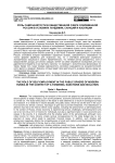Роль самозанятости в общественной сфере современной России в условиях пандемии, санкций и изоляции
