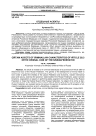 Отдельные аспекты уголовно-правовой характеристики ст. 280.3 УК РФ