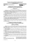Влияние искусственного интеллекта на развитие особых экономических зон