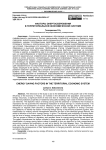 Факторы энергосбережения в территориальной экономической системе