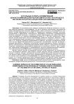 Актуальные аспекты формирования ценностно-мировоззренческой компетентности в процессе обучения курсантов (слушателей) системы МВД России