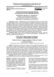 Экологические инновации fintech в социально-ответственном бизнесе