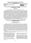 Основные методы оценки удовлетворенности покупателей в современных условиях