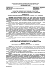 Развитие связей с ключевыми клиентами: стратегии, направления и способы реализации