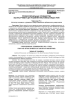 Профессиональные сообщества как инструмент для развития креативных индустрий