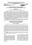 Классификация факторных моделей, используемых при оценке человеческих ресурсов