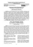 Социально-профессиональный статус российского преподавателя вуза