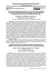 Обеспечение межнационального согласия в молодежной среде как приоритетное направление государственной молодежной политики в современной России